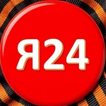 ЯЛТА НОВОСТИ 24