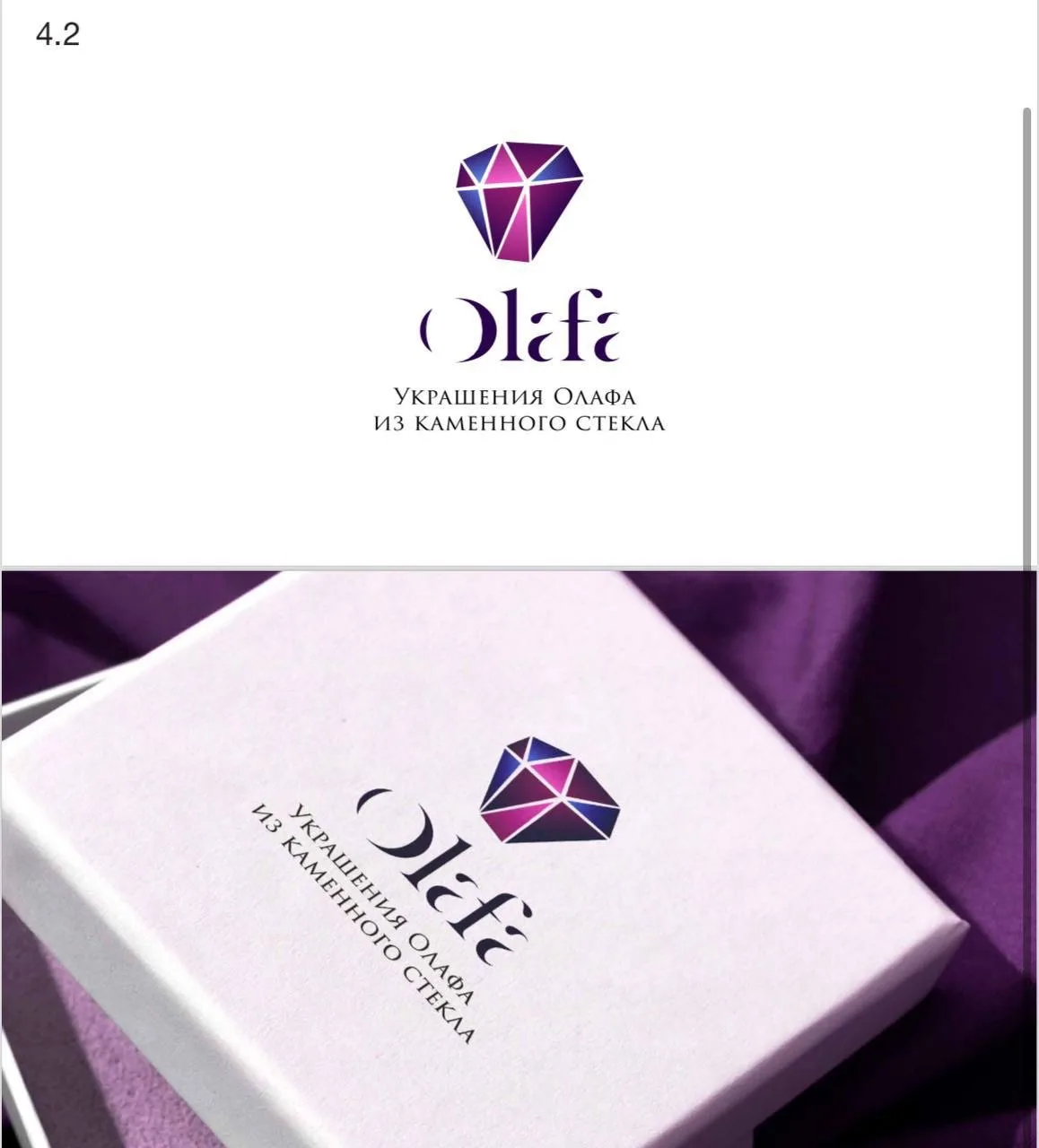 OLAFA Украшения из каменного стекла