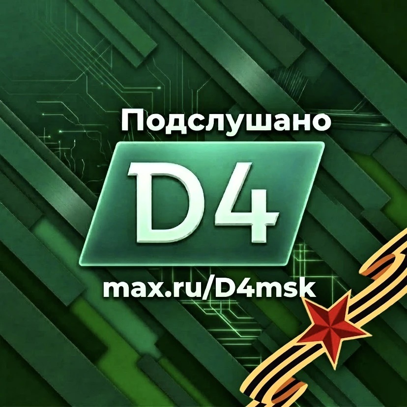 Подслушано МЦД-4 | «Апрелевка» — «Железнодорожная»