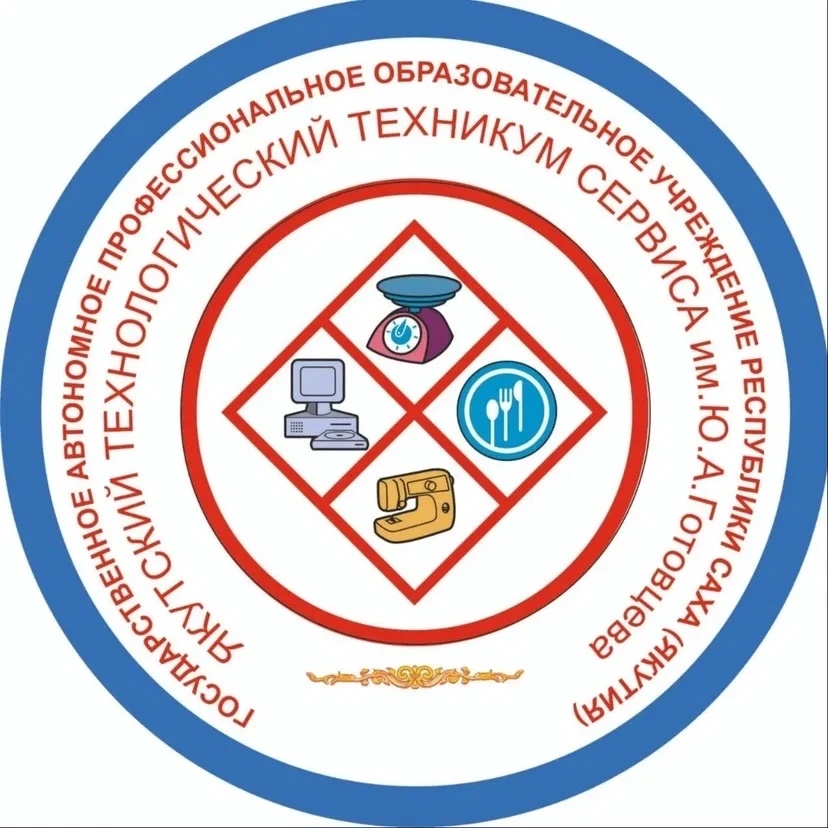 ГАПОУ РС(Я) «ЯТТС»