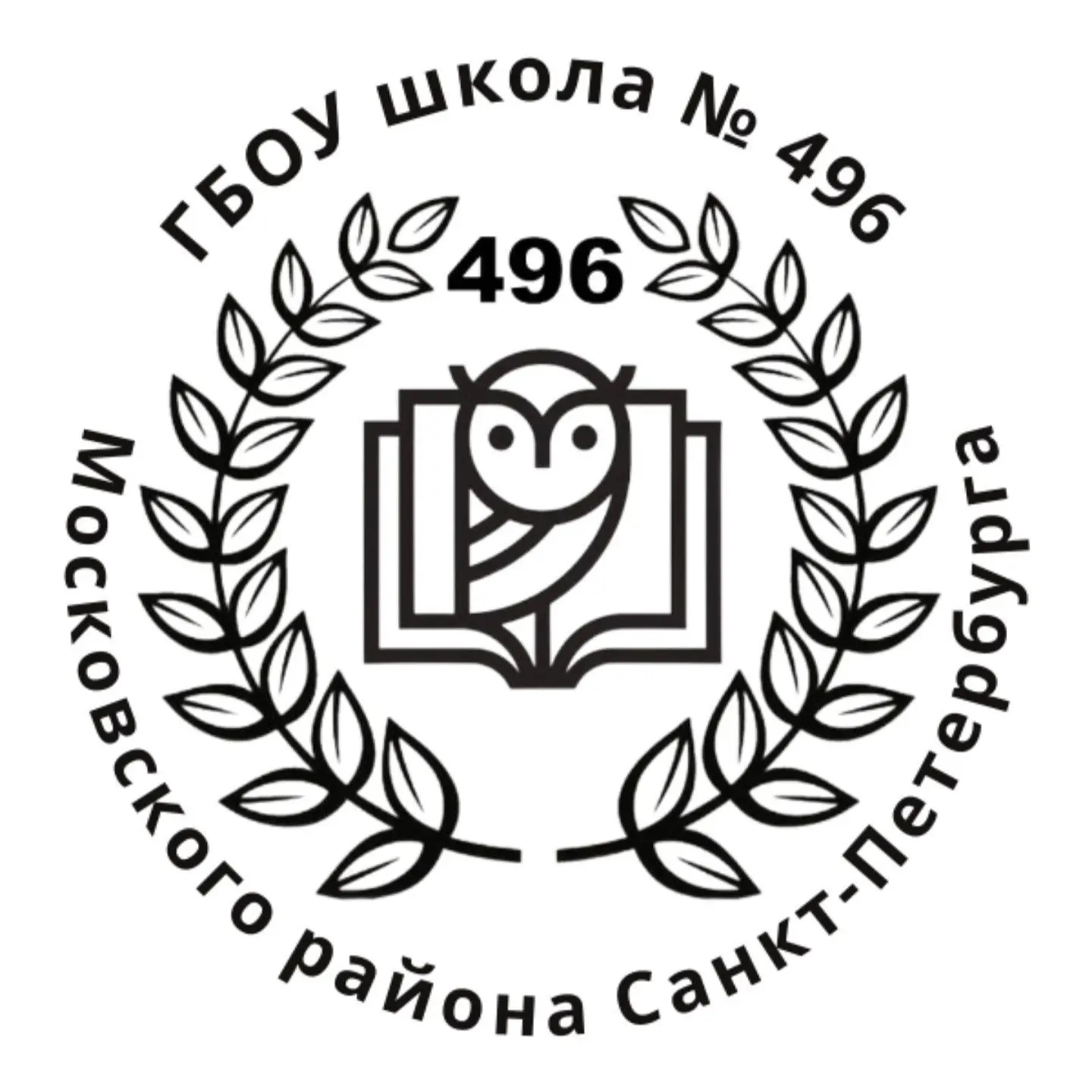 ГБОУ ШКОЛА 496