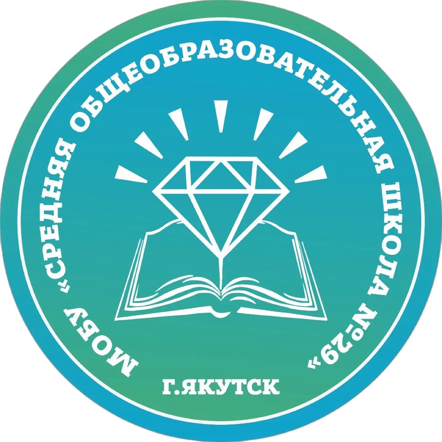 МОБУ СОШ №29