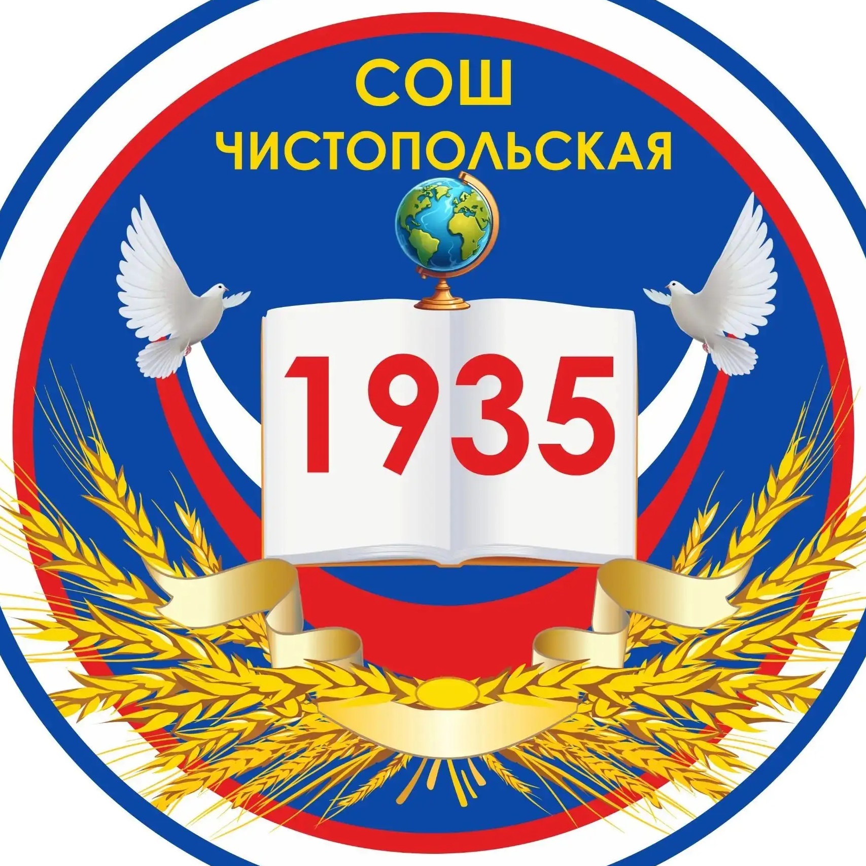 Канал МКОУ Чистопольская СОШ
