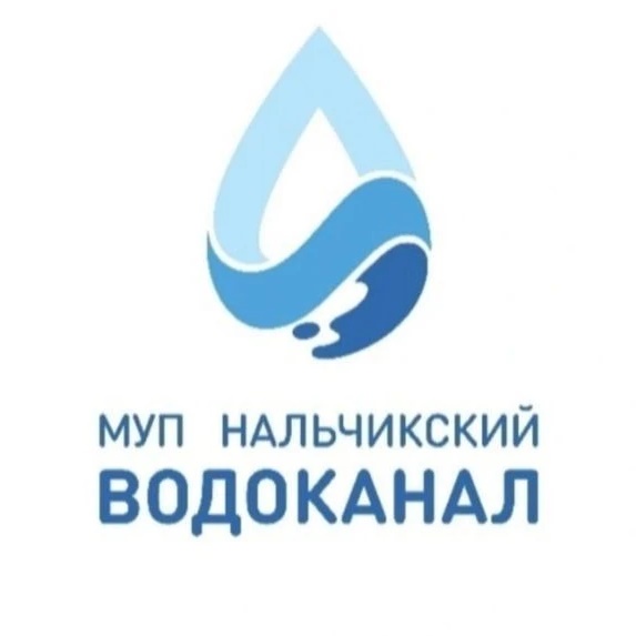 МУП " Нальчикский Водоканал "