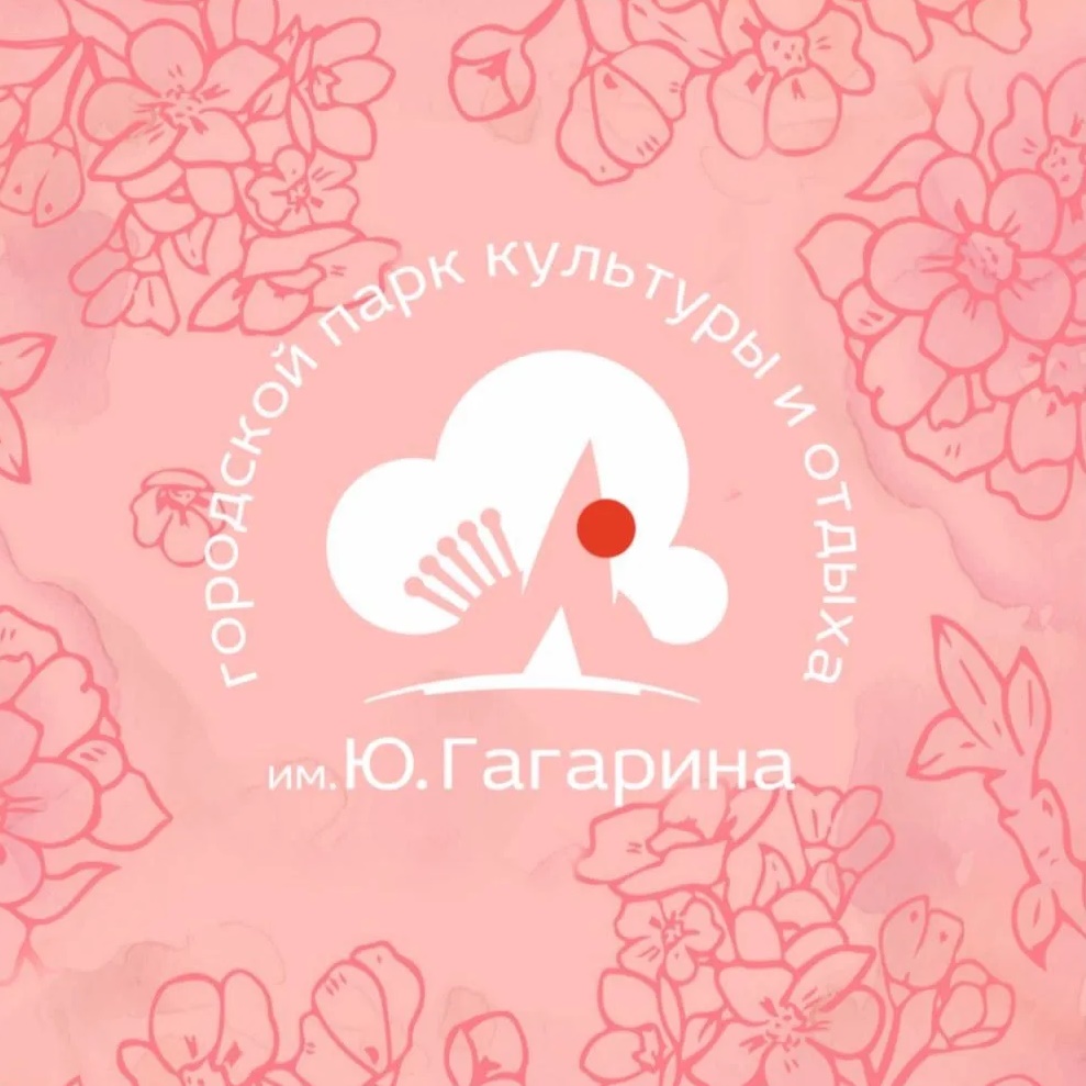 Городской парк им.Ю.Гагарина