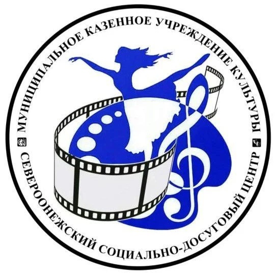 МБУК "Североонежский социально-досуговый центр"