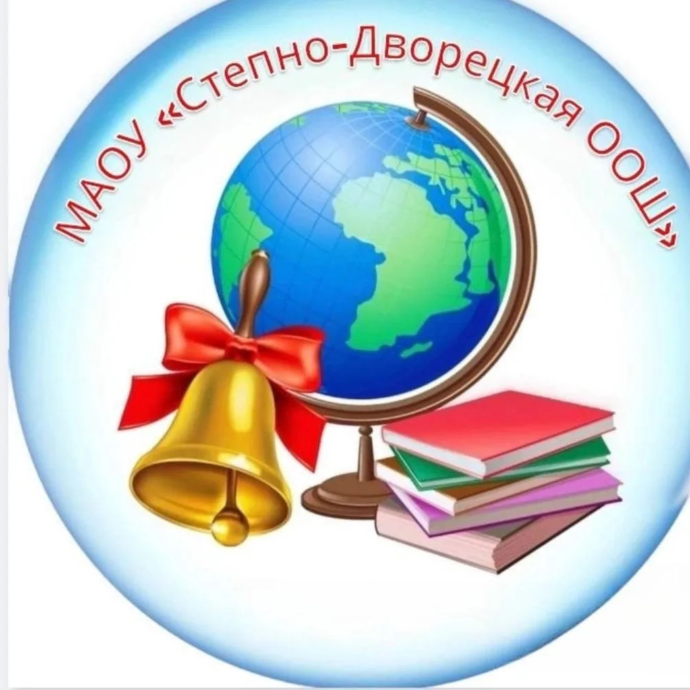 МАОУ " Степно-Дворецкая ООШ " Кабанский район РБ