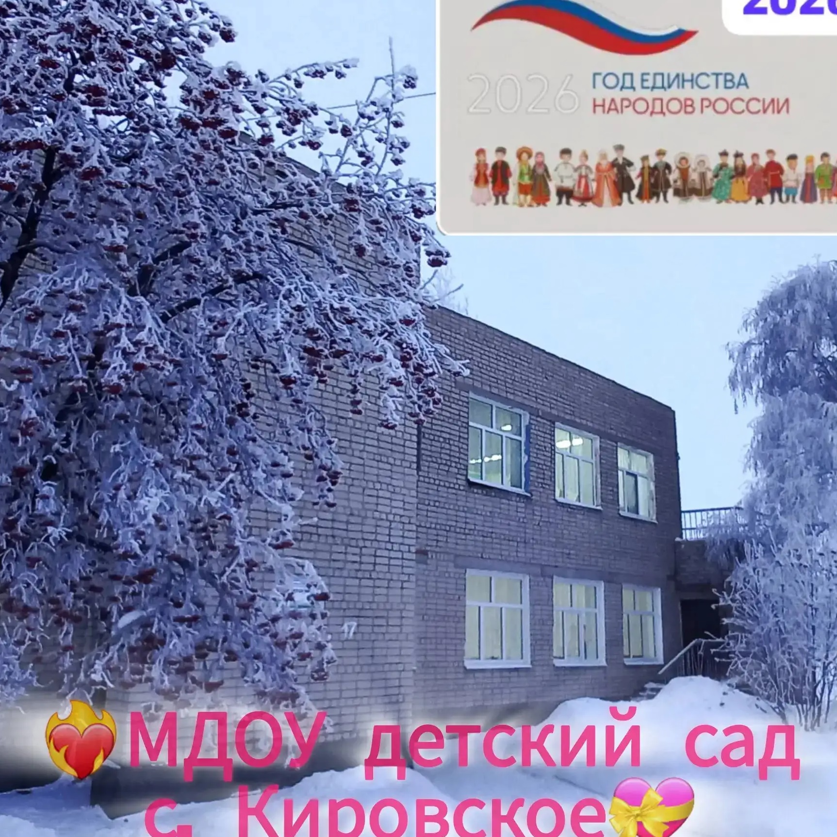 МДОУ-детский сад с. Кировское Марксовского района Саратовской области