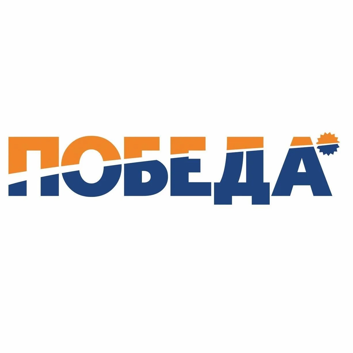 Газета "Победа"