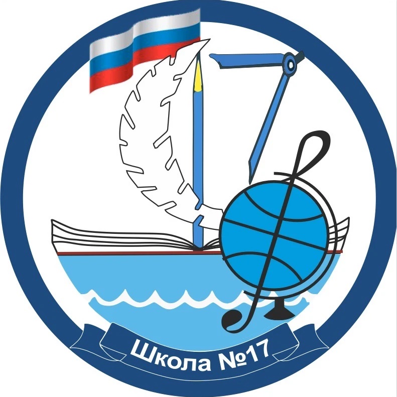 Школа №17, Долгопрудный