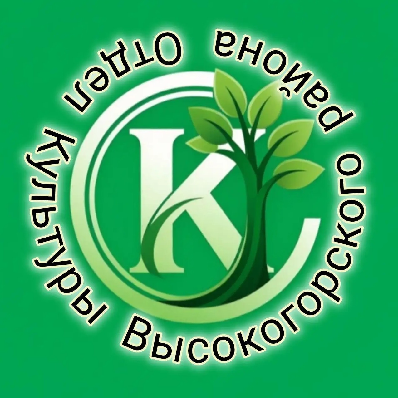 🎭 Отдел Культуры Высокогорского района