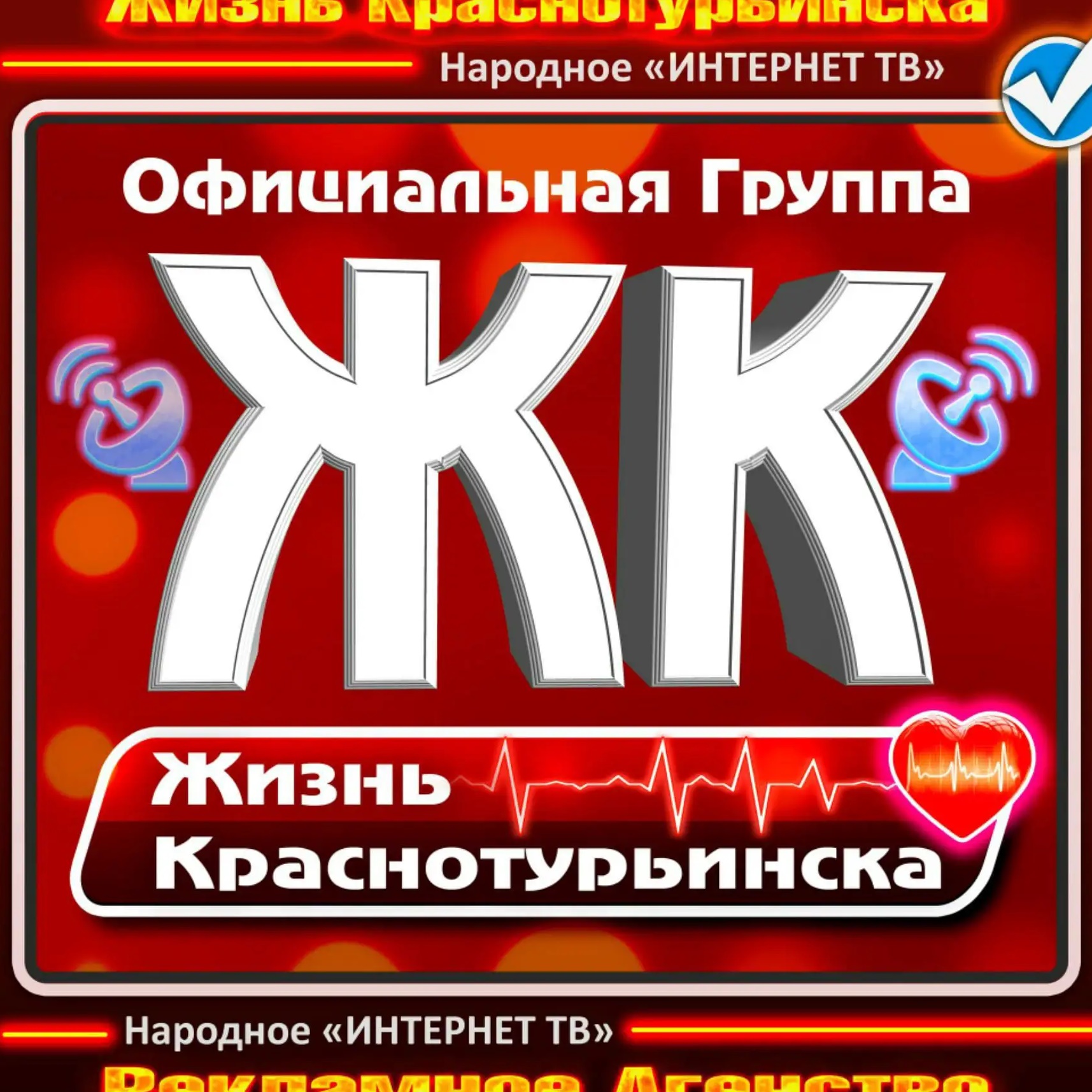 Жизнь Краснотурьинска