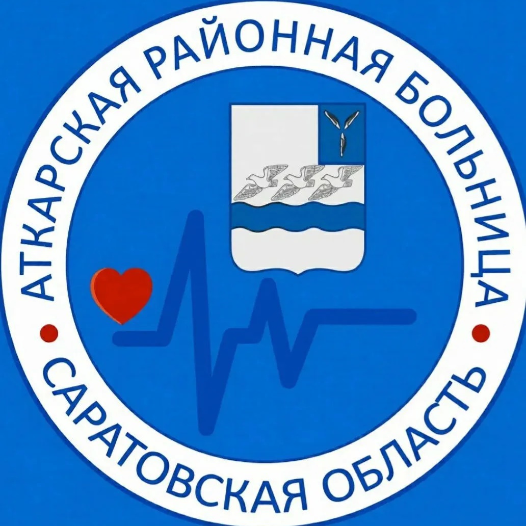 ГУЗ СО "Аткарская РБ"