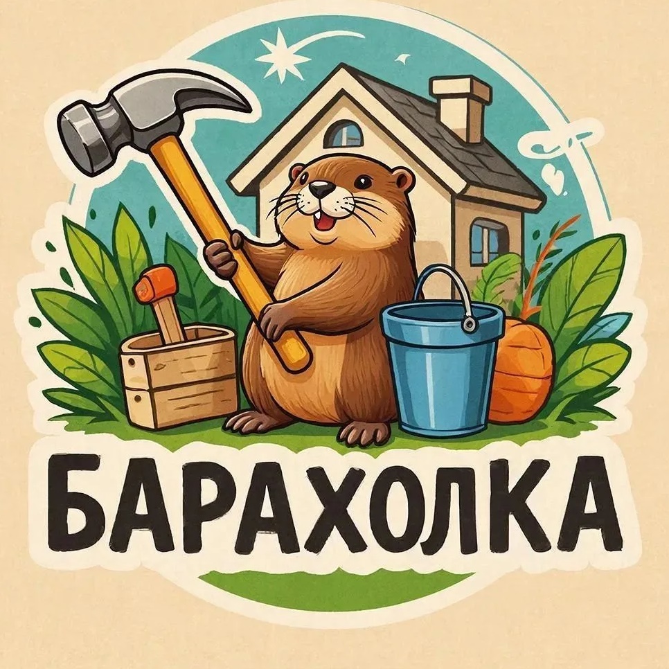 Барахолка. Большой Исток, Арамиль, Патруши, Кольцово