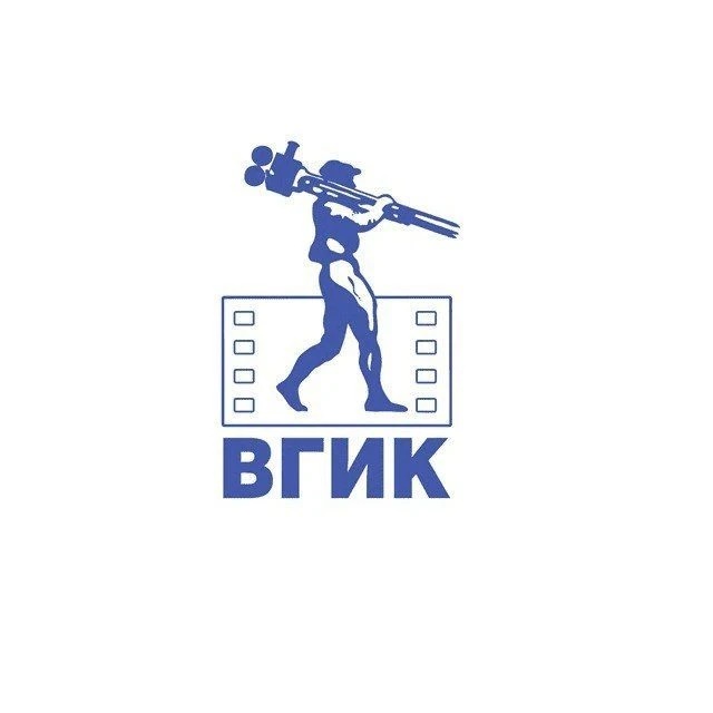 ВГИК имени С.А. Герасимова