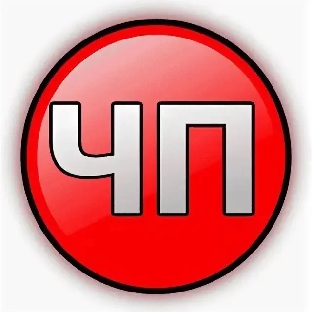 ЧП Сочи