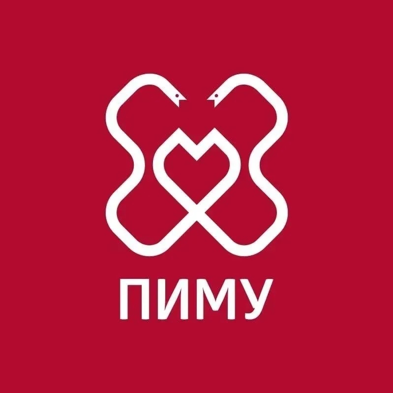 ПИМУ