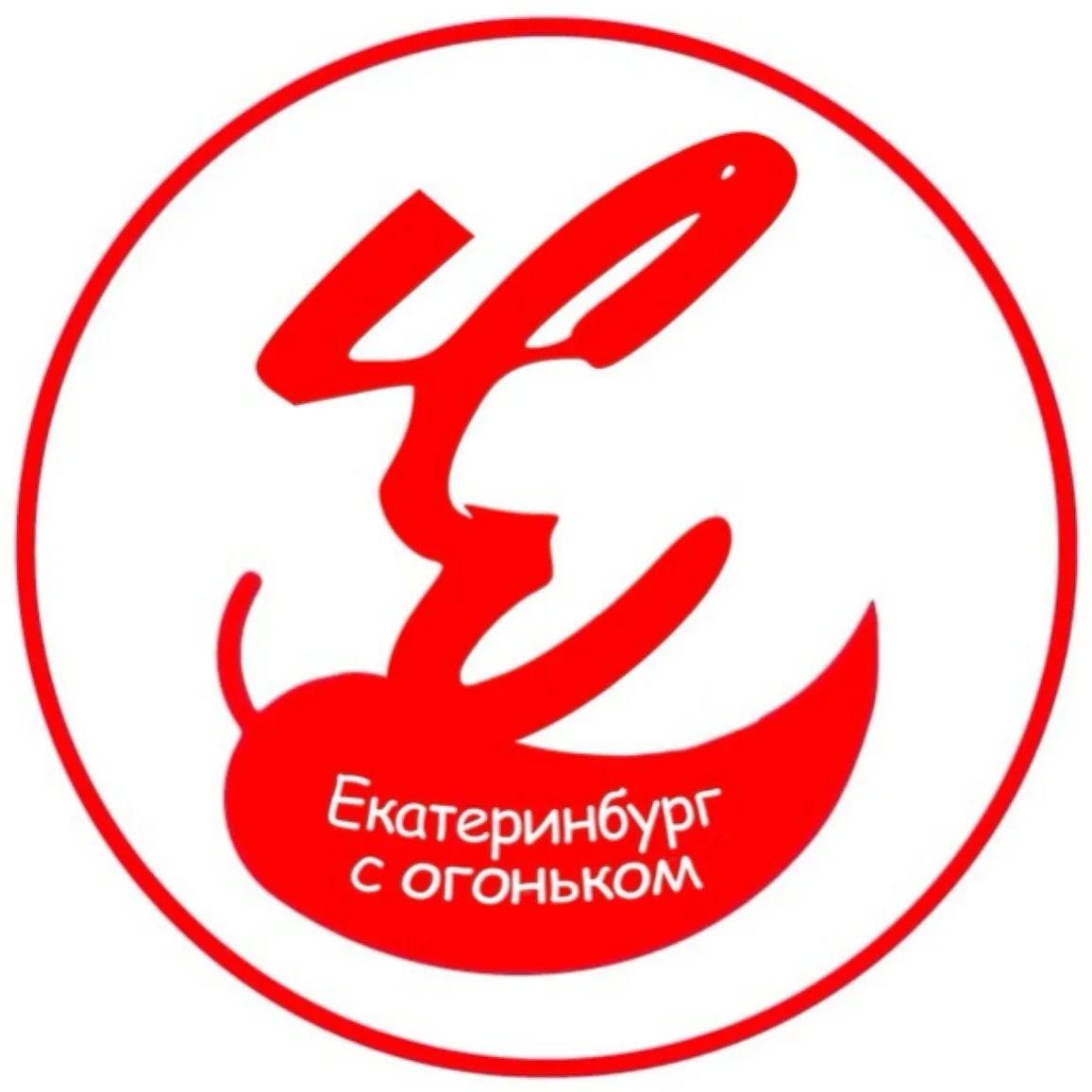 Екатеринбург с огоньком