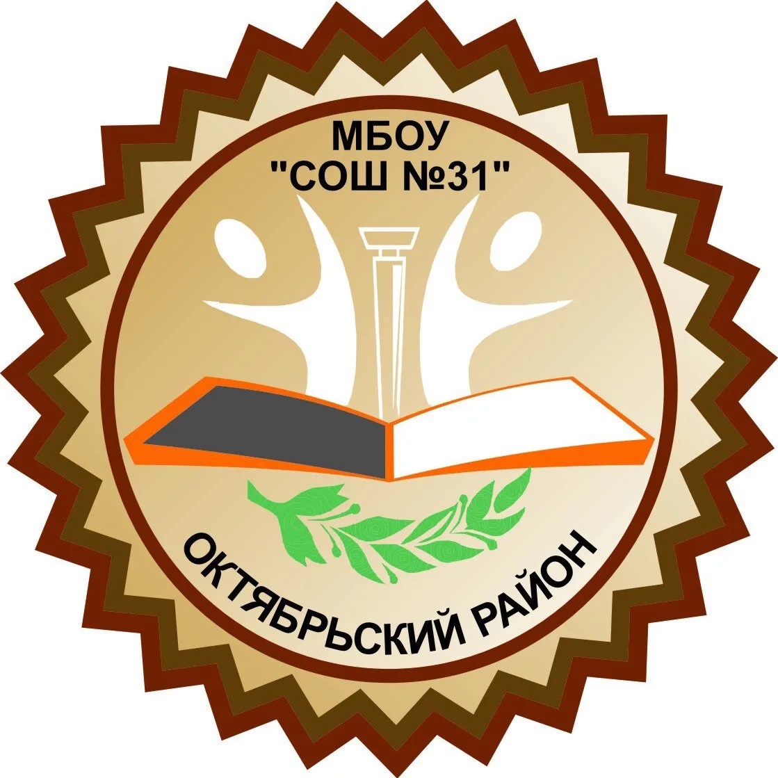 Школа 31: В курсе событий