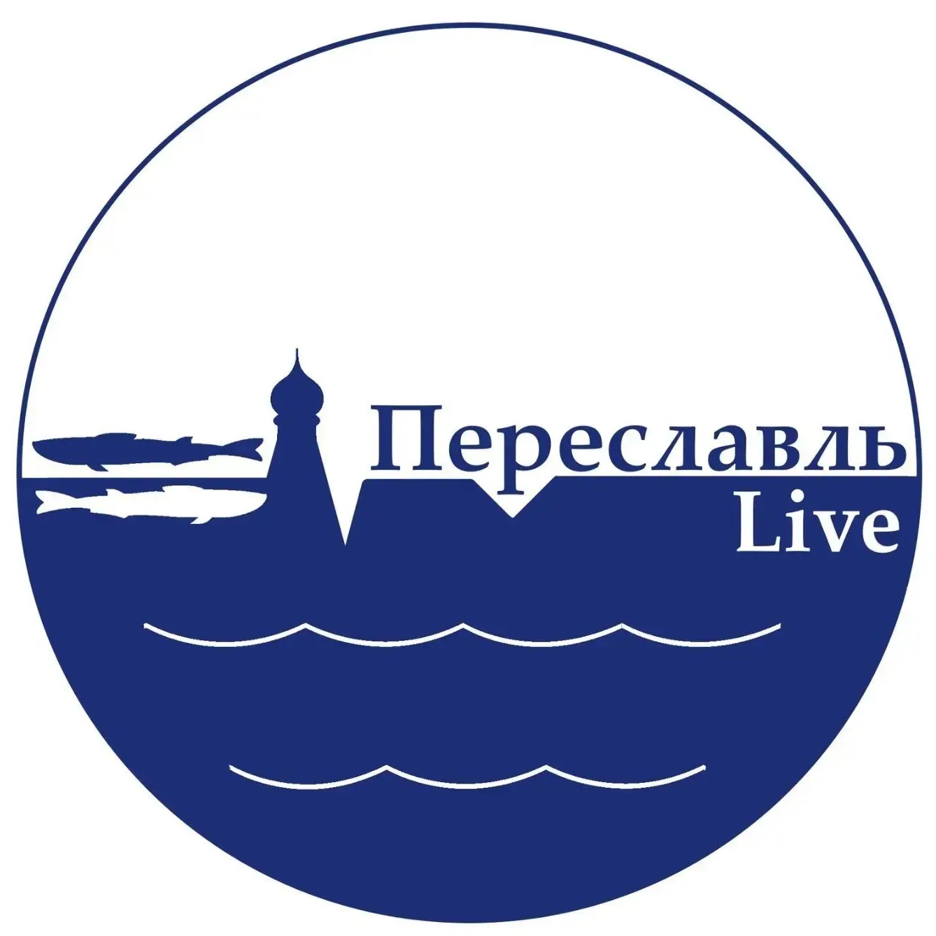 Переславль Live / В прямом эфире