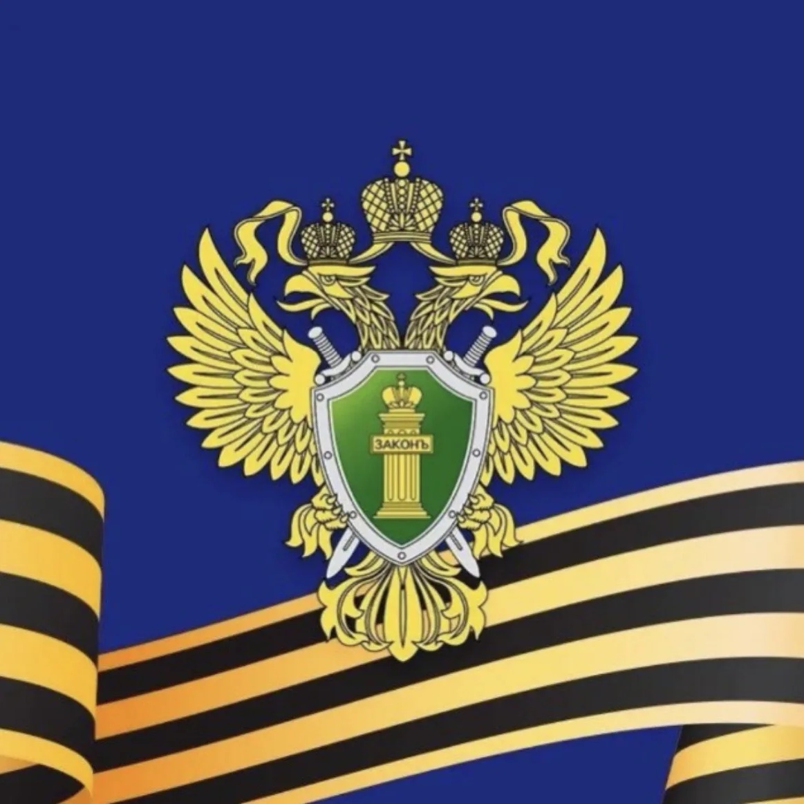 Прокуратура Якутии