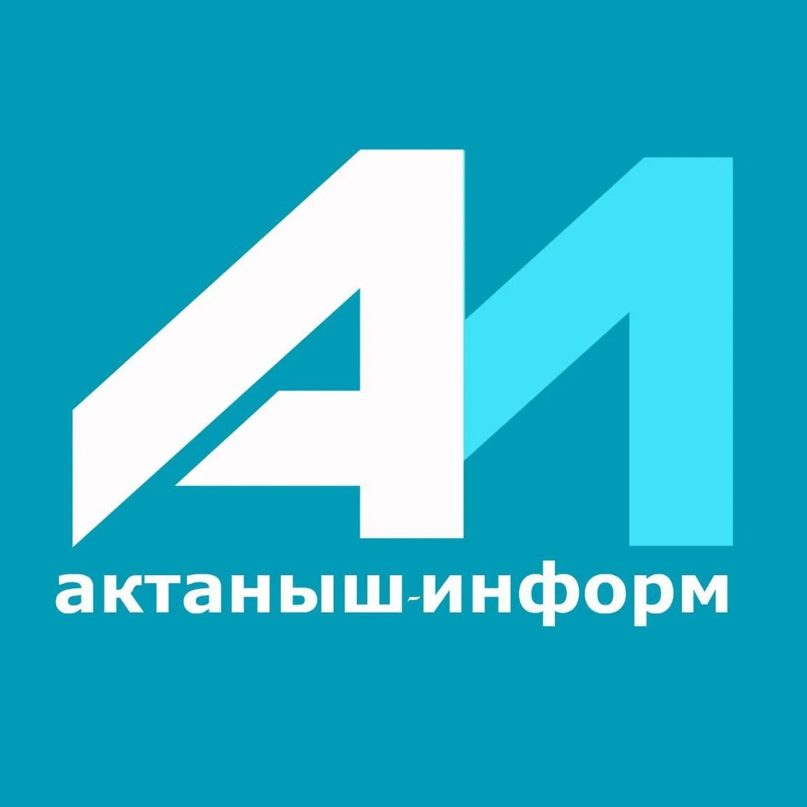 Актаныш-информ