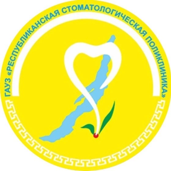 ГАУЗ "Республиканская стоматологическая поликлиника" г. Улан-Удэ