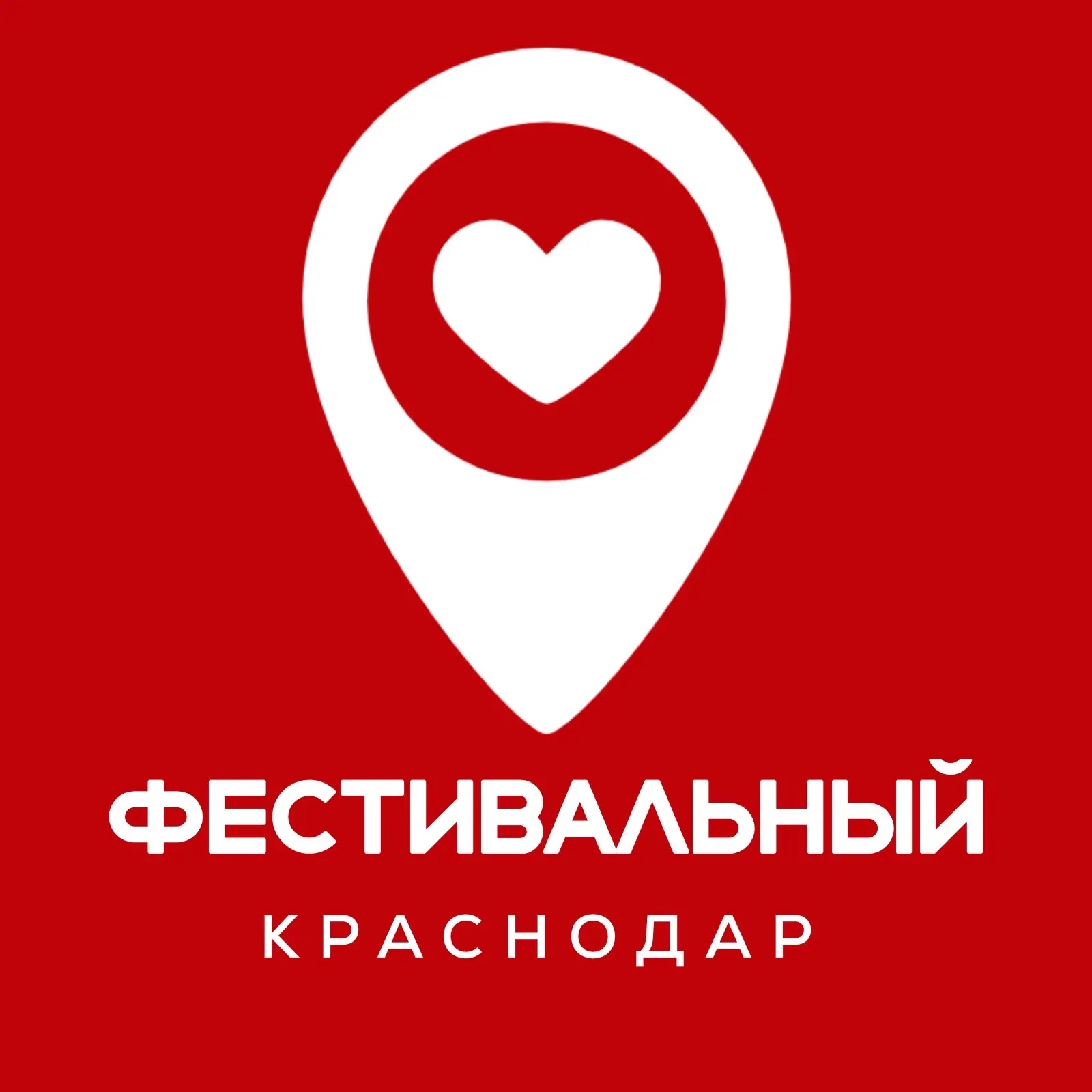 Фестивальный Краснодар