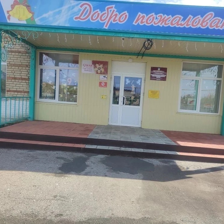 МКОУ"Мордвиновская ООШ " Увельский муниципальный округ