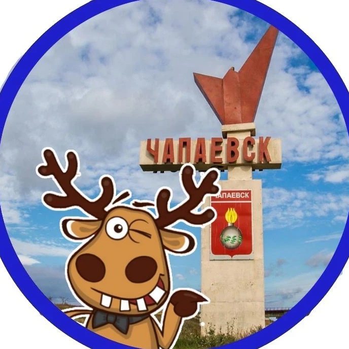 Подслушано Чапаевск
