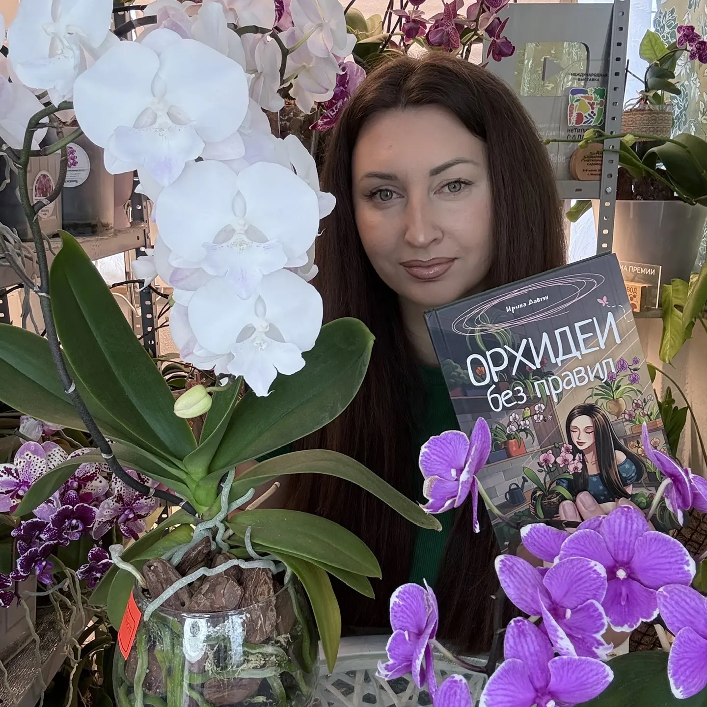 Ирина Давтян Орхидеи