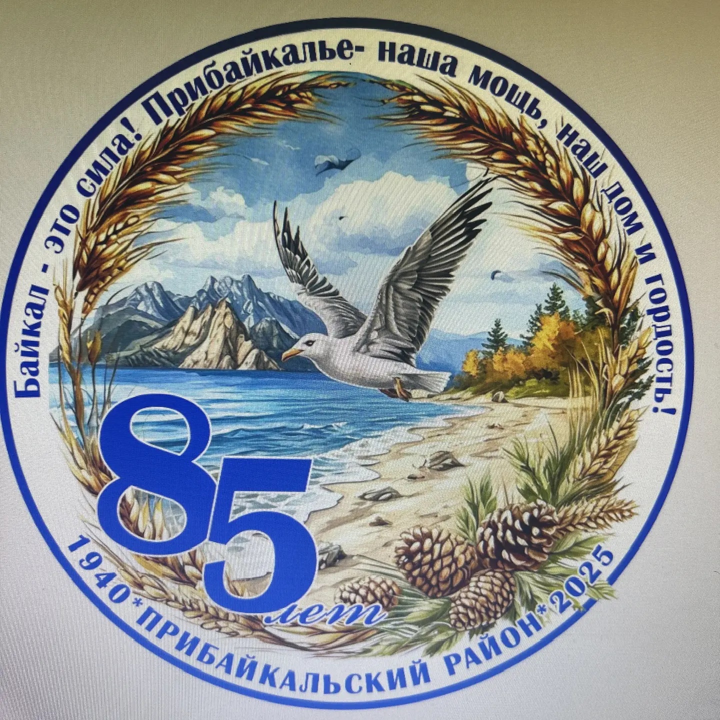 МОУ "Ильинская санаторская ООШ"