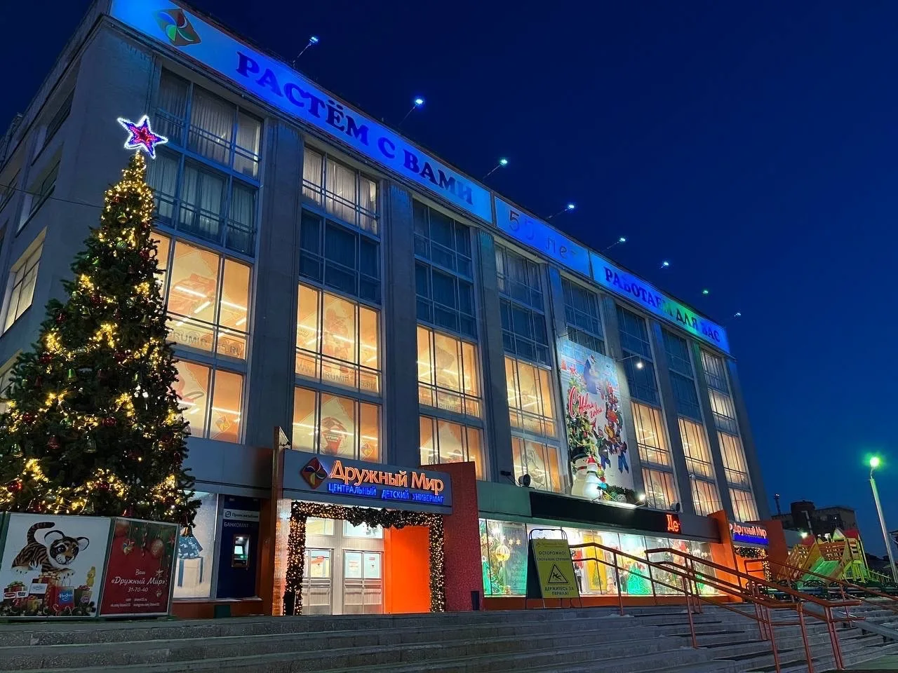 Дружный Мир в Омске | Одежда, обувь, игрушки