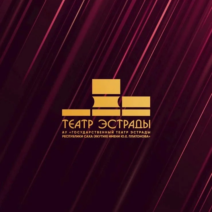 Театр эстрады Якутии