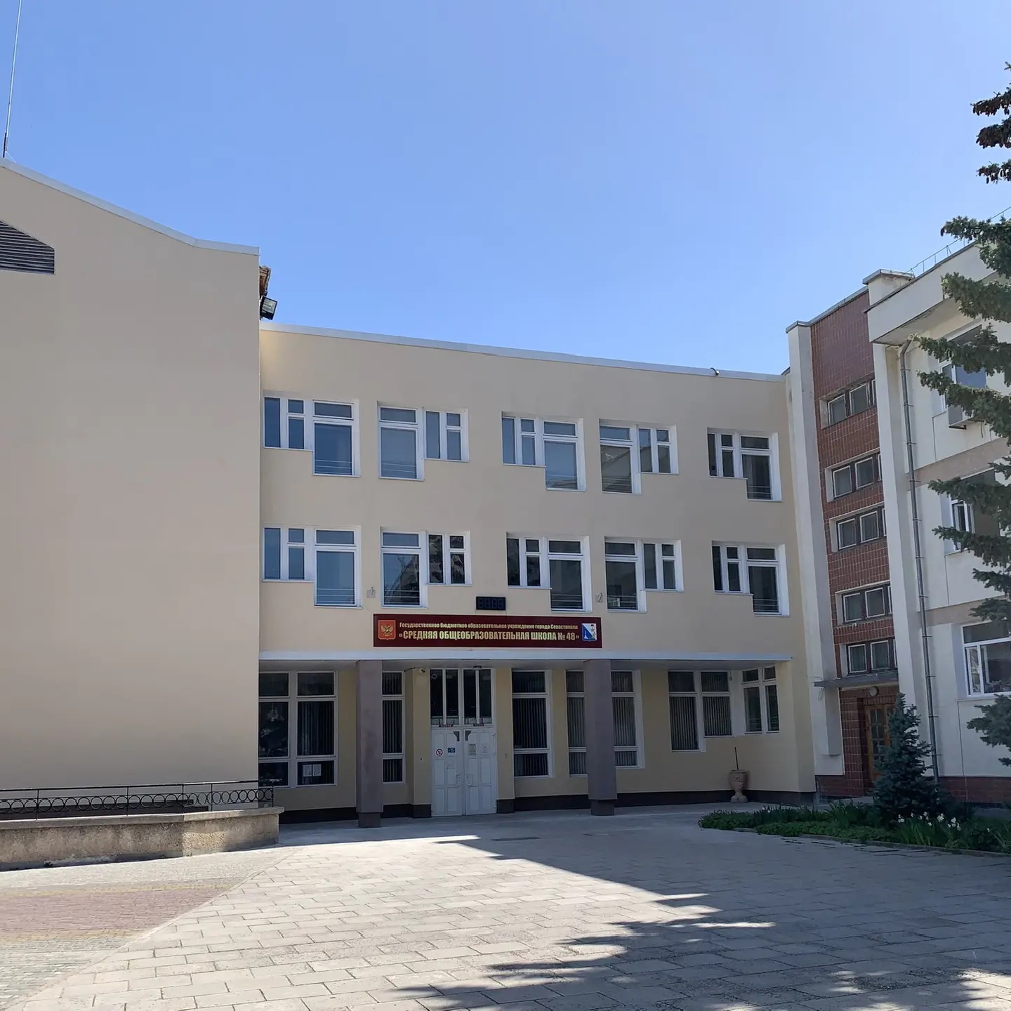 ГБОУ СОШ №48