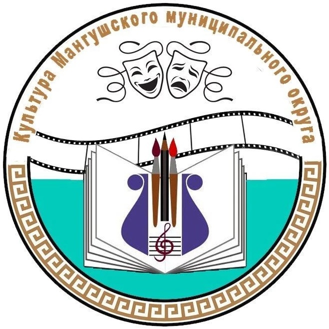 Отдел культуры Администрации Мангушского муниципального округа