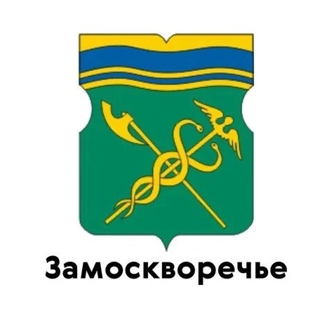 Управа района Замоскворечье города Москвы