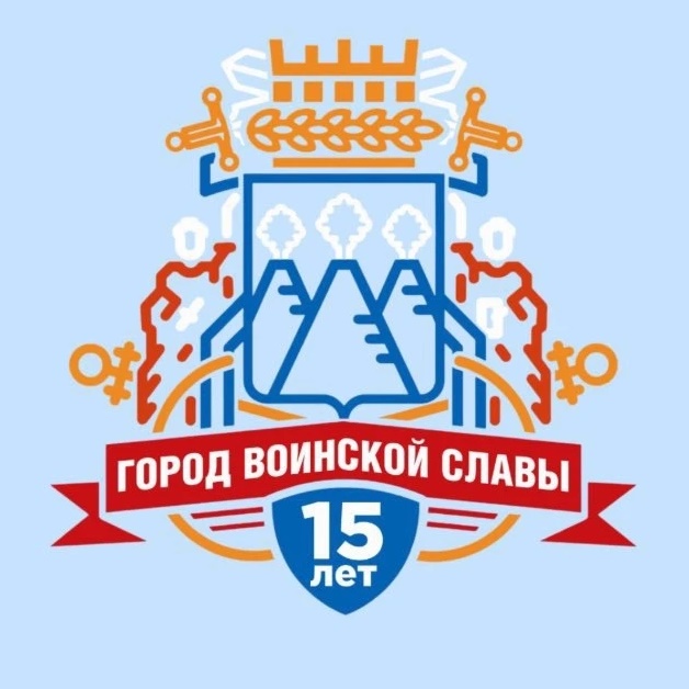 Петропавловск-Камчатский: официально