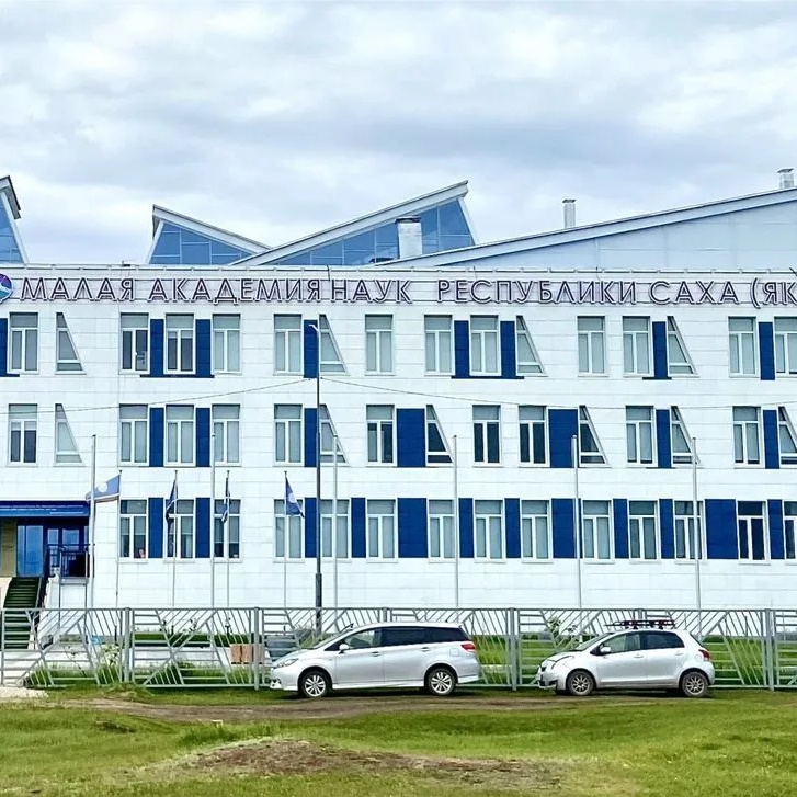 ГАНОУ РЦ Малая Академия наук РС (Я)
