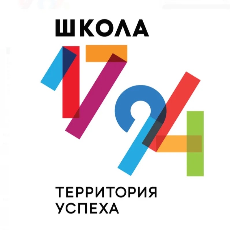 Школа 1794 им. А.С. Чуфистова