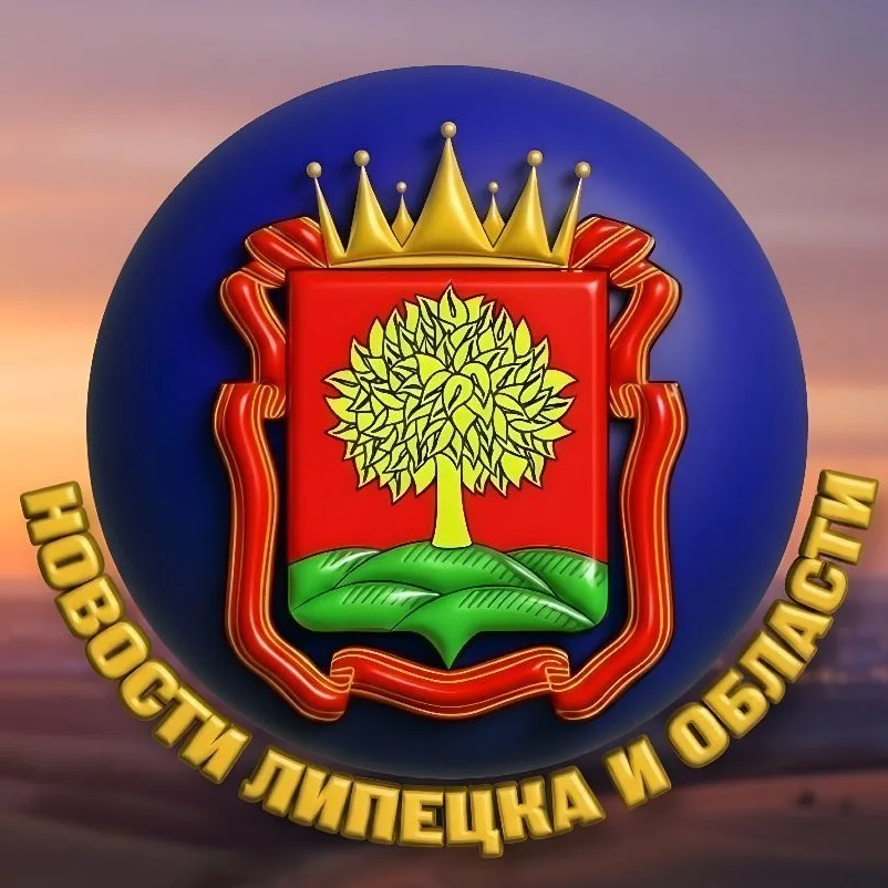Новости Липецка и Области |Липецк, Елец, Грязи, Лебедянь, Данков, Усмань, Чаплыгин, Тербуны, Добринка, Хлевное, Измалково, Волово,Артамонов,Ченцов  Новости, События