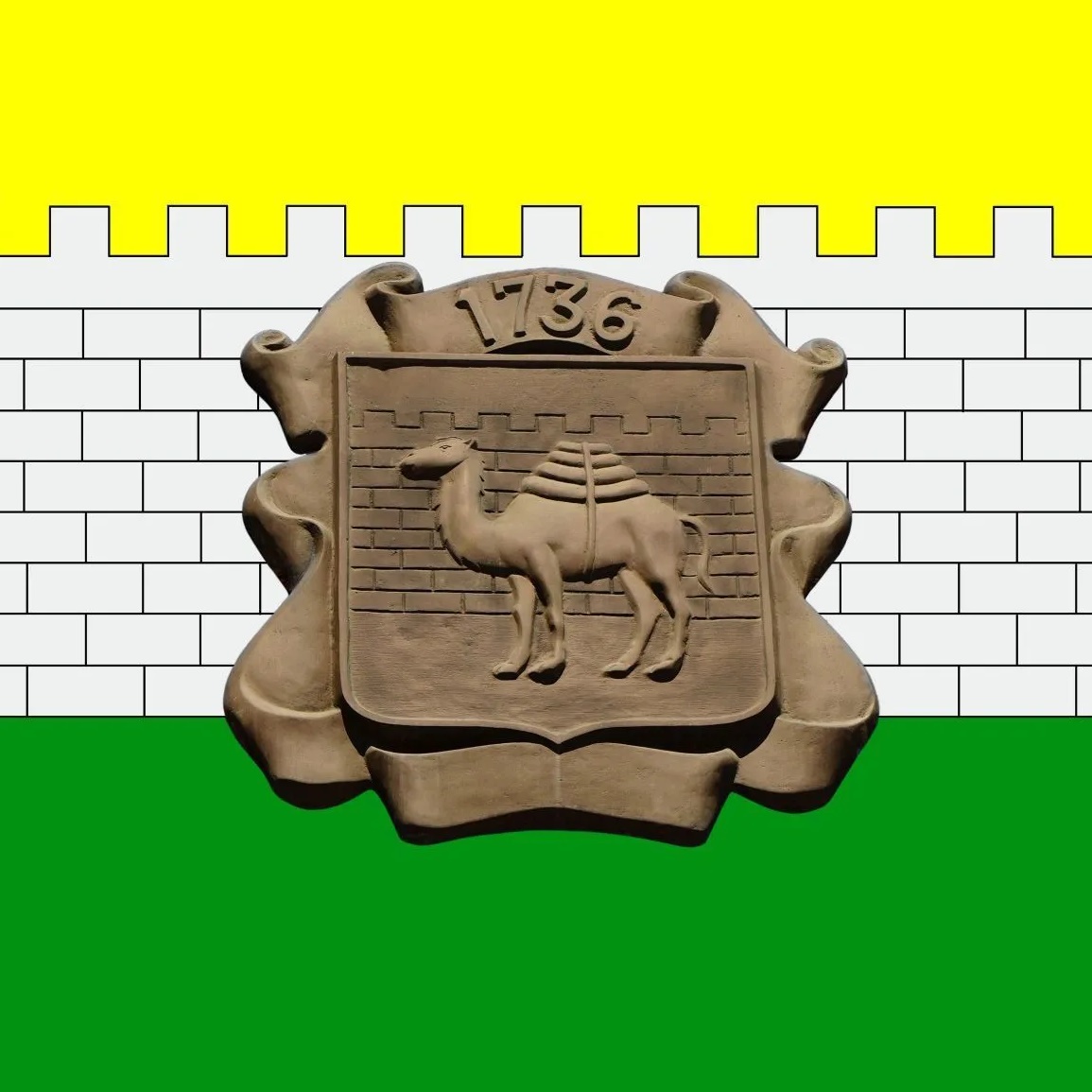 Администрация Челябинска