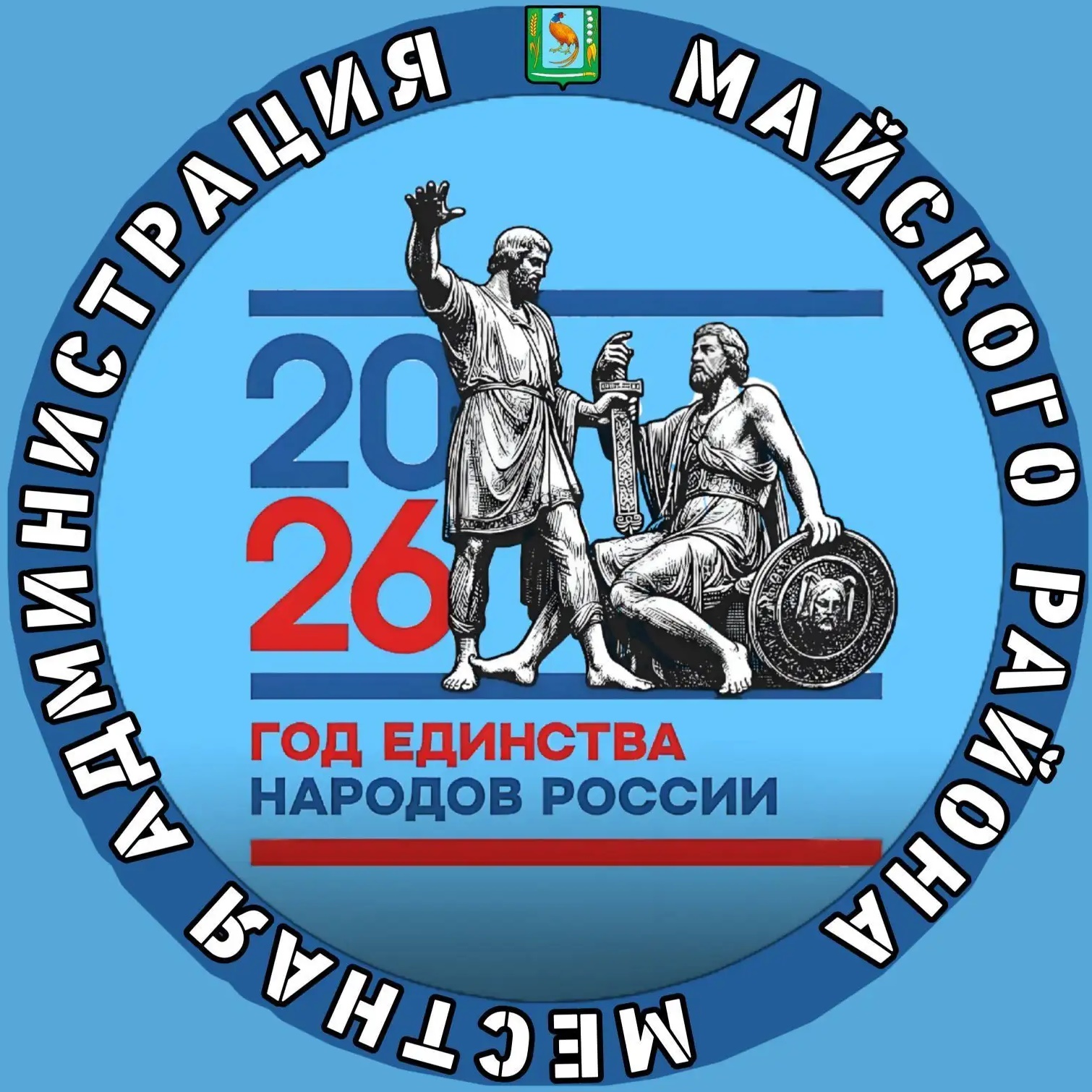 Местная администрация Майского муниципального района