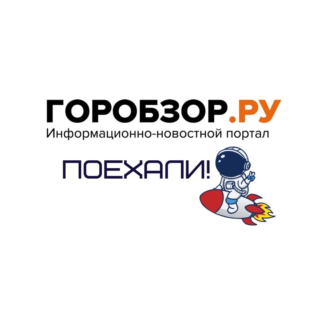Горобзор Новости Уфы и Республики Башкортостан