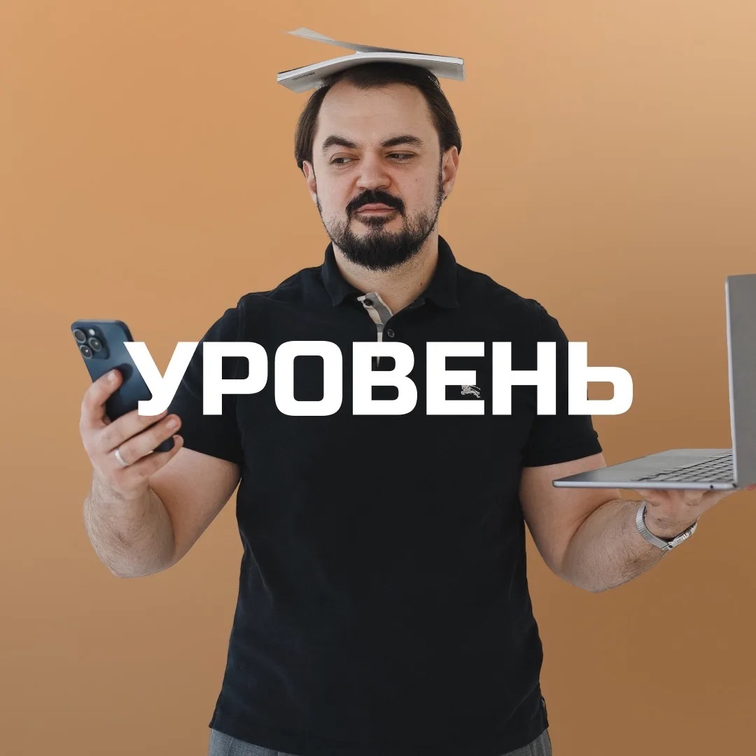 Кирилл Закарлюк | Новостройки СПб | УРОВЕНЬ
