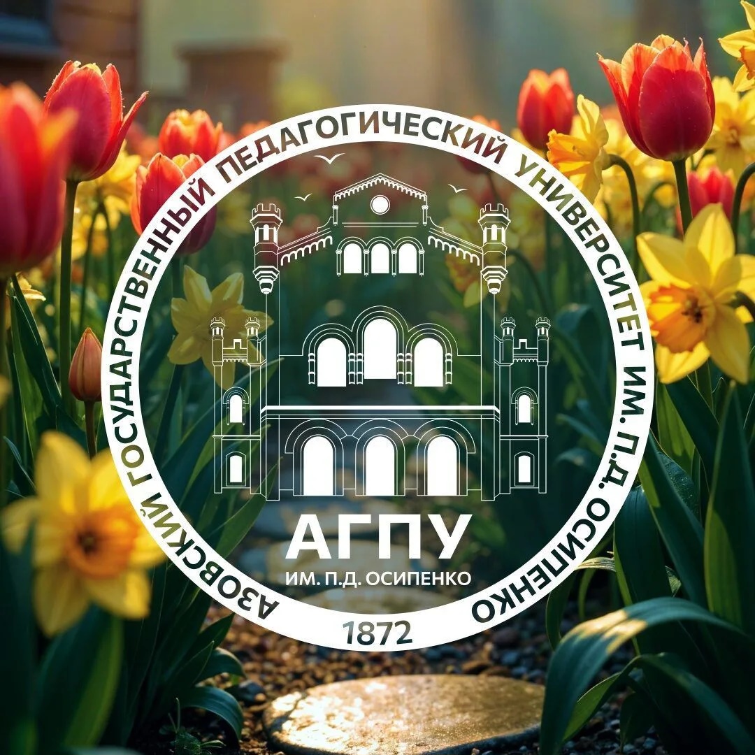 Бердянск студенческий