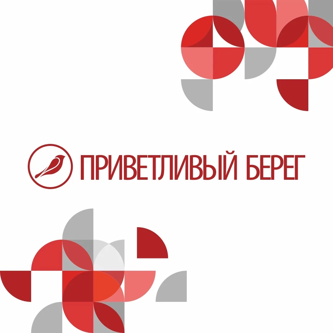 Приветливый берег