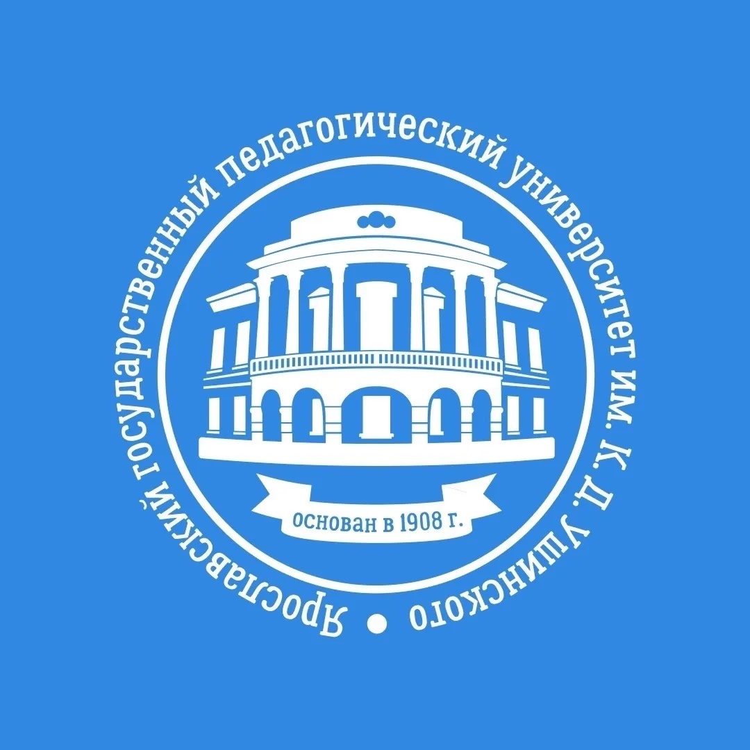 Ярославский педагогический | ЯГПУ