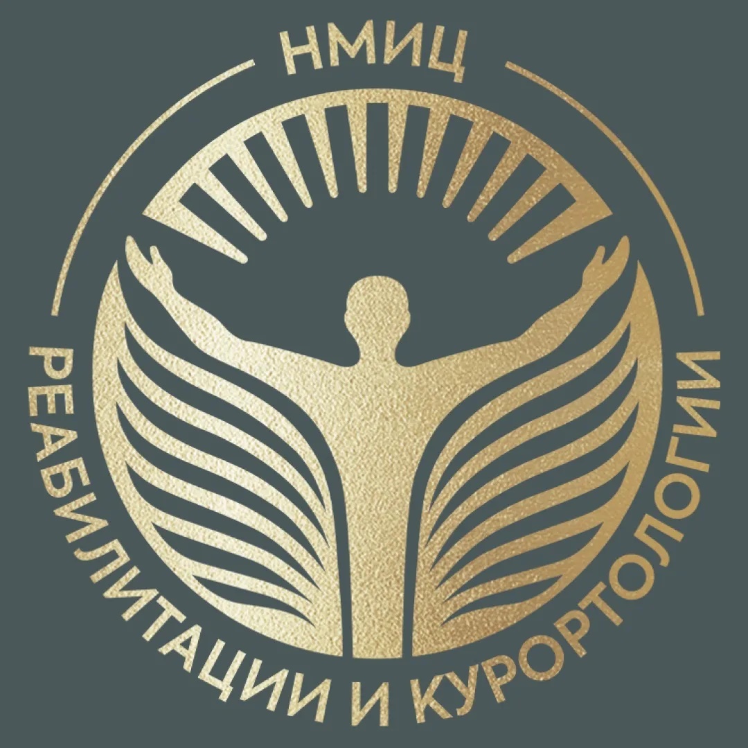 НМИЦ реабилитации и курортологии Минздрава России
