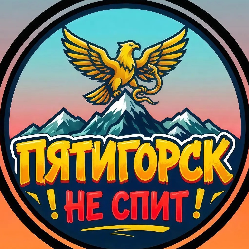 Пятигорск не спит | Новости